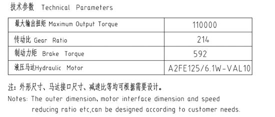 行走減速機JX476